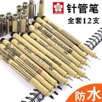 Japan-style hand-painted needle tube pen waterproof hooking pen comic sketching sketching pen sketch pen hand painted needle tube pen suit