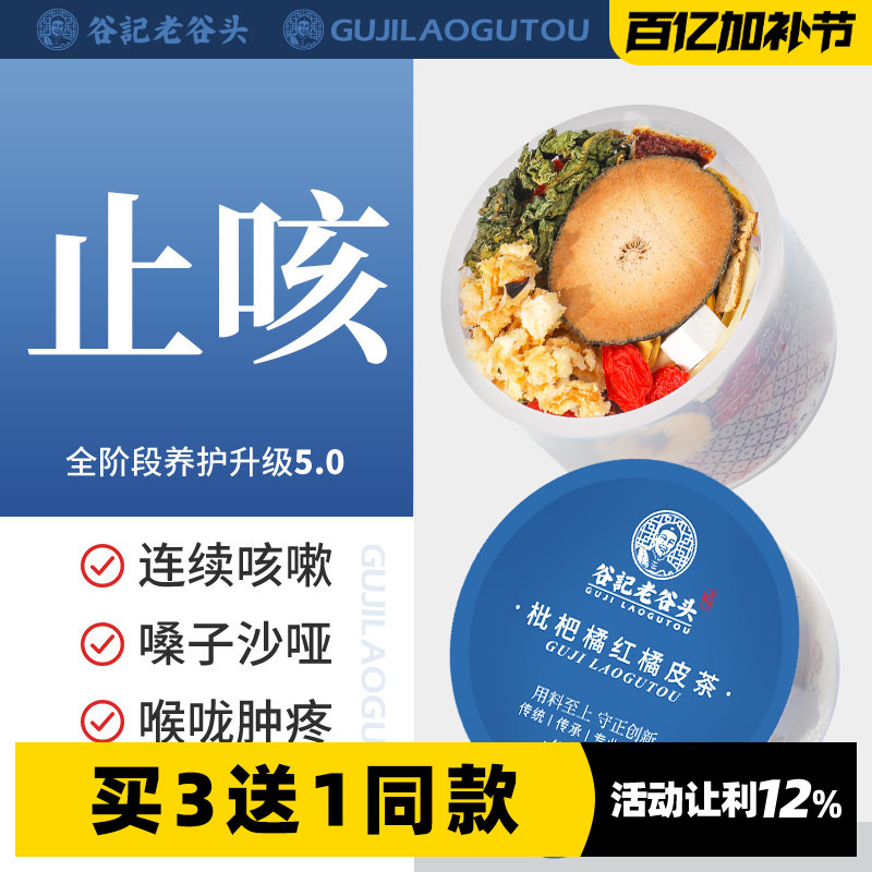 Laogutou Loquat, Snow Pear, Kumquat, Black Tea, and Lohan Fruit Health Tea Can Be Used in Conjunction with Products for Persistent Coughs