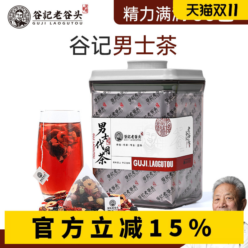 Laogutou Ginseng Five Treasures Tea, Polygonatum and Raspberry Health Tea, Eight Treasures Tea, Four Treasures Tea for Men Who Stay up Late