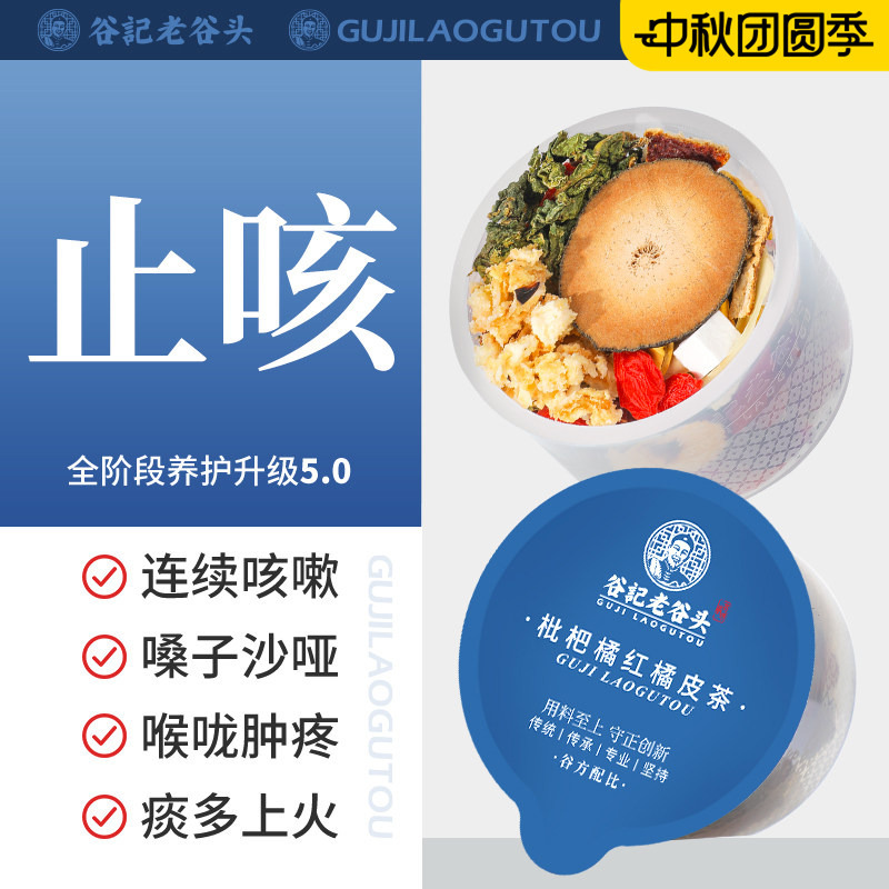 Laogutou Loquat, Snow Pear, Kumquat, Black Tea, and Lohan Fruit Health Tea Can Be Used in Conjunction with Products for Persistent Coughs Laogutou Loquat, Snow Pear, Kumquat, Black Tea, and Lohan Fruit Health Tea Can Be Used in Conjunction with Products for Persistent Coughs