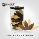 Laogu Touzheng Maohua Orange Red Peel Authentic Hua префектура оранжевая красная кожура апельсиновый кантон оранжевый красная пленка