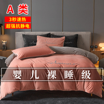 Light luxury class A baby milk velvet four-piece winter coral fleece flannel sheet quilt cover plus velvet bedding