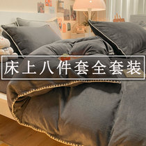 High-quality fleece bedding eight-piece winter milk velvet four-piece quilt core pillow core dormitory quilt set