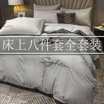 High-quality pro-luxury eight-piece bedding full set combination four-piece set with quilt pillow seven-piece quilt male