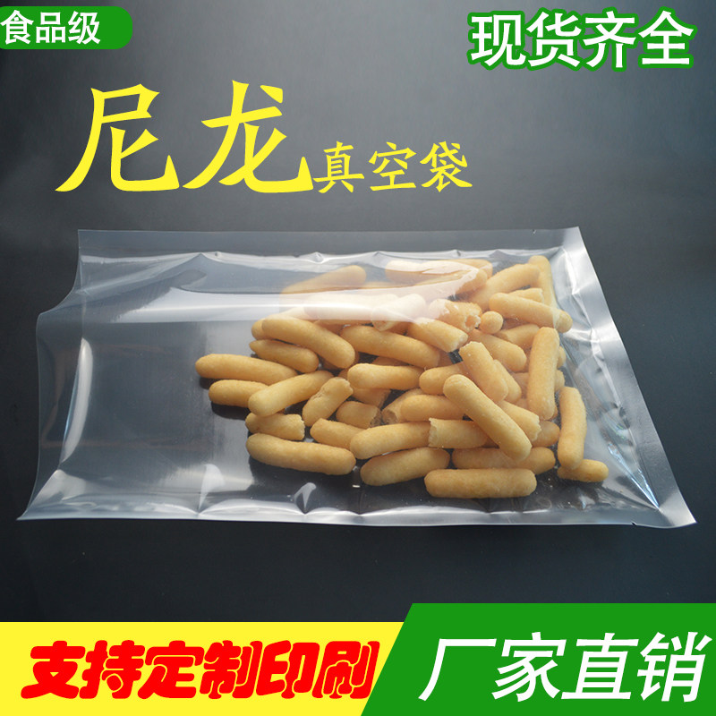 Nylon vacuum bag 22*32*16s glutinous rice bag boiled bag transparent vacuum bag can be customized