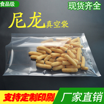 Nylon vacuum bag 25*40cm *16s transparent packaging bag food vacuum bag can be customized printing