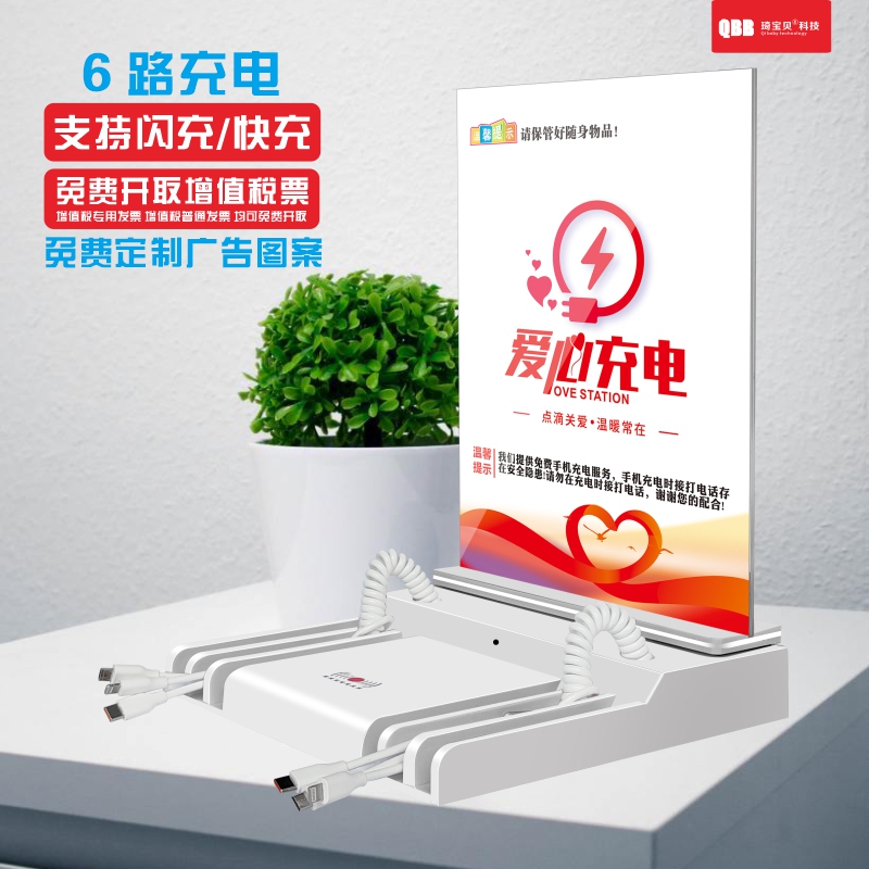 Qibaby Multifunctional Mobile Phone Charging Station, Mobile Phone Charging Station Bank, Union Public Convenience Desktop Wall-Mounted Wireless Charging Station Supports Super Fast Charging and Flash Charging