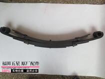 Foton Five-star tricycle original factory water-cooled 200-2 steel plate 95 cm 8 pieces