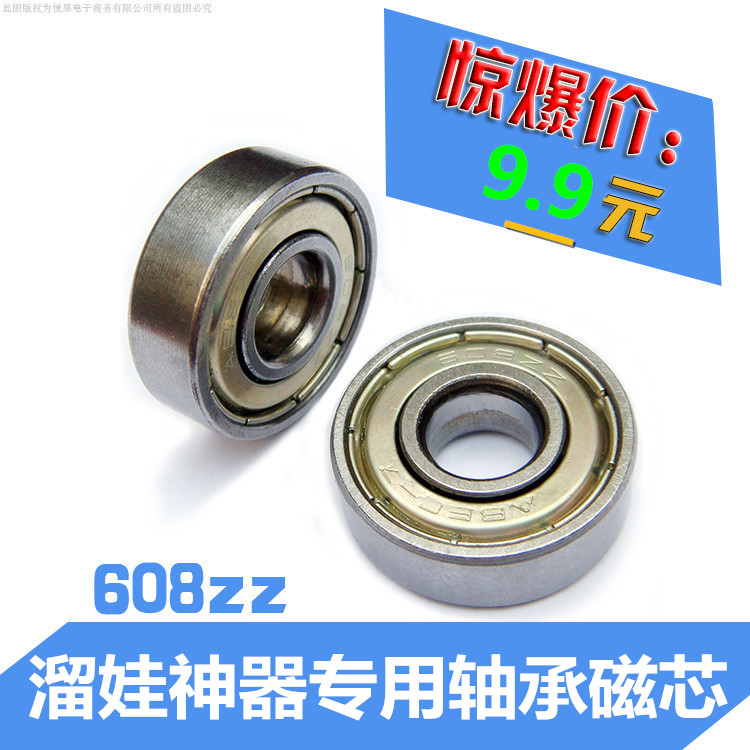 Accessories 608ZZ stroller bearing walking baby baby artifact PU silent wheel bearing skateboard wheel slip twist car