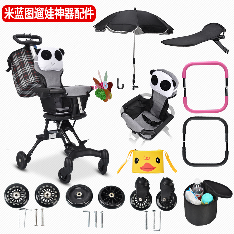Rice blueprint walking baby artifact stroller accessories front and rear wheel guardrail awning sun umbrella hanging bag mommy bag cushion