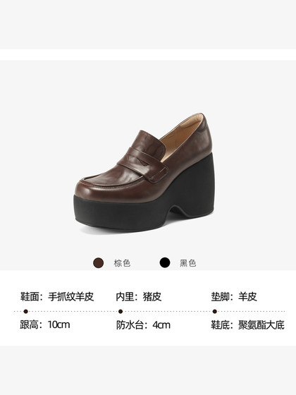 羊皮圆头乐福鞋2025春季新款厚底百搭中口单鞋真皮防水台坡跟女鞋
