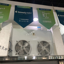 Kweili small cold storage display cabinet refrigerator fin air-cooled evaporator DE2 5 5 0 7 5