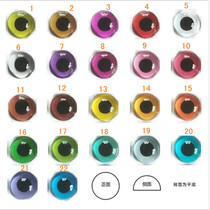 DIY doll Man Occasionally Wool Felt Animal Specimen Glass Eyeball Eyeball Pure Color Ensemble 12MM