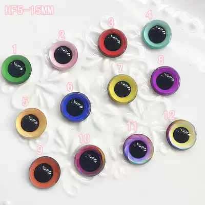 DIY doll doll Wool felt Taxidermy Glass eye eye eye prosthetic eye HF5-15mm