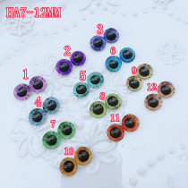 DIY Doll Doll wool felt animal specimen glass eyeball Eyeball eye eye prosthetic eye thick HA7-12MM