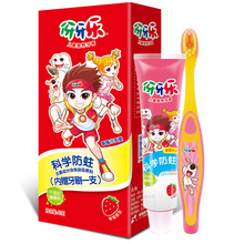 【伢牙乐】儿童草莓味水果味牙膏