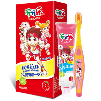 【伢牙乐】儿童草莓味水果味牙膏