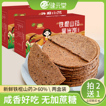Iron bar Yam black sesame crispy flakes pancakes pregnant women children nutrition and health snacks for food food casual snacks