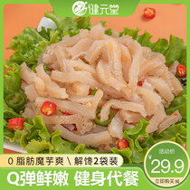 0 fat konjac Shuang Jieque replacement meal vegetarian meat card heat healthy fiber satiety fitness snacks not fat low snacks