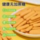 Jianyantang yam sticks high calcium finger biscuits children's baby snacks nutritious and healthy breakfast without added sucrose