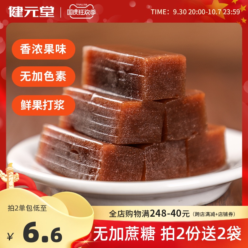Xylitol, hawthorn strips, cake balls, saccharin-free, no added candy, paan skin, small package, children's healthy snacks