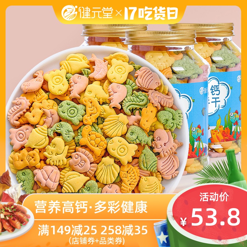 High calcium vegetables Animal digital cookies No added sugar Children Children Baby Healthy leisure snacks Snacks