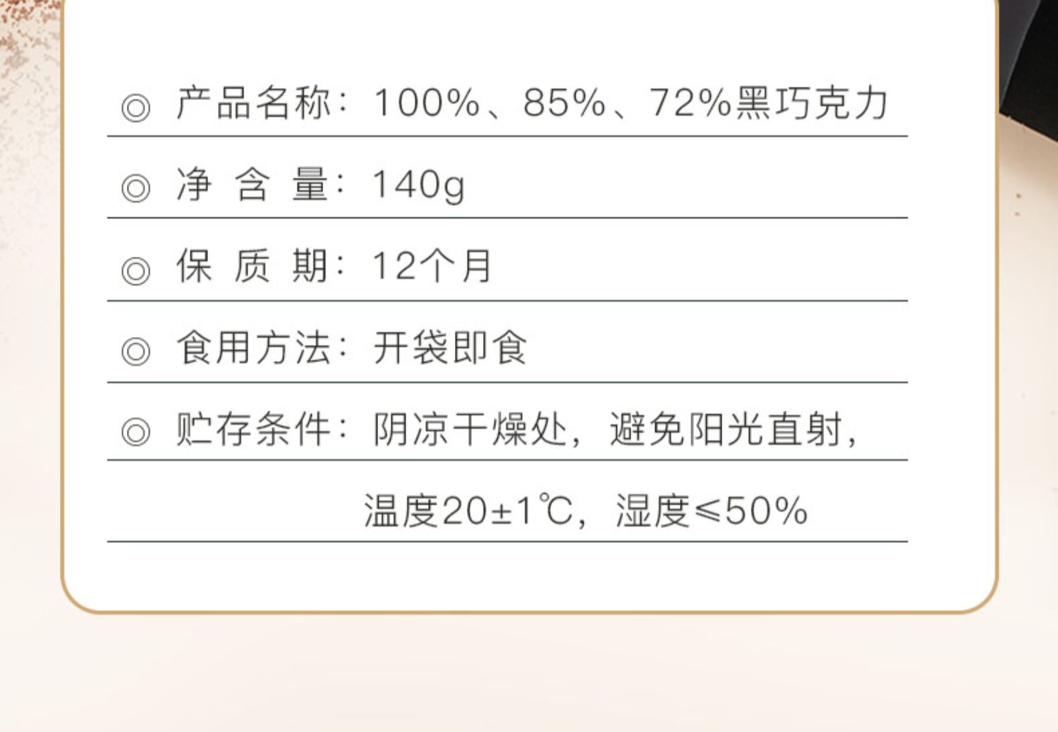 【健元堂】0糖低脂纯黑可可巧克力