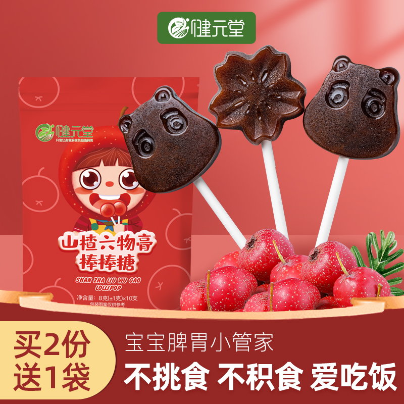 Chicken Neijin hawthorn six-object cream lollipop Children's baby children take sugar-free no-added infant snacks