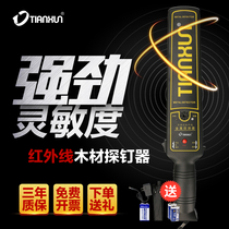 Metal detector high precision mobile phone School detector examination room Wood Station subway station handheld scanner