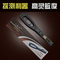 Sanjibao handheld metal detector examination room station security detector SJB08 mobile phone scanning equipment security check stick