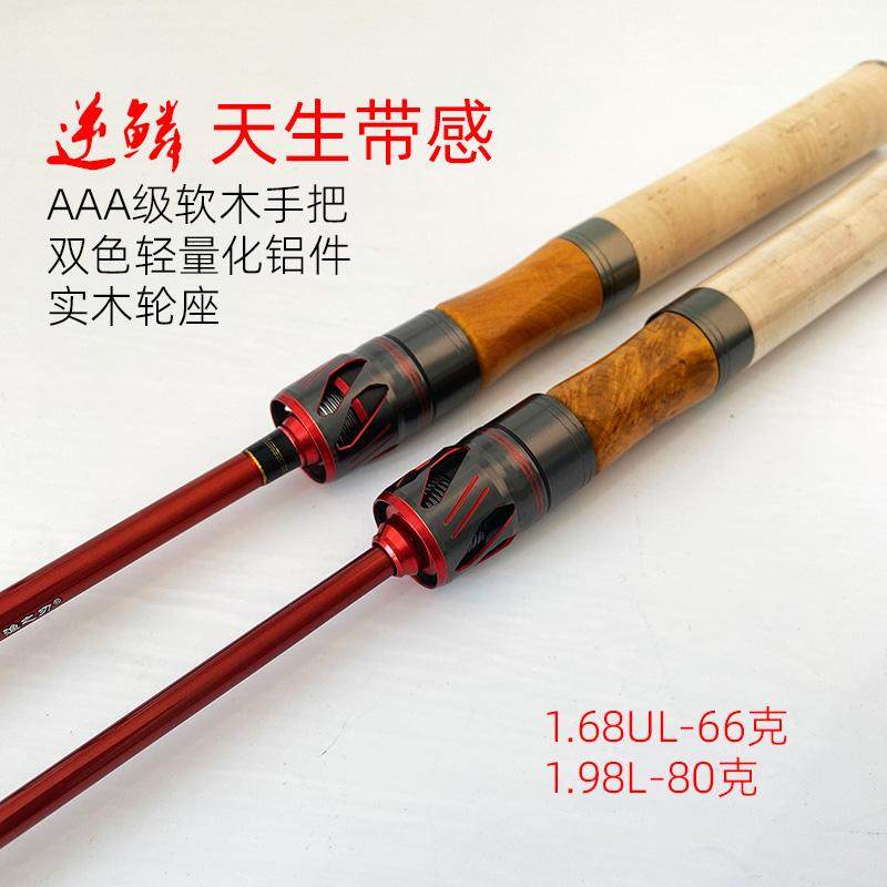 渔之刃路滑竿滑漂竿短手把路亚滑漂杆T1100逆鳞AIR:轻量化钓鱼神器,颠覆你的垂钓体验!-滑漂竿-淘宝百科网