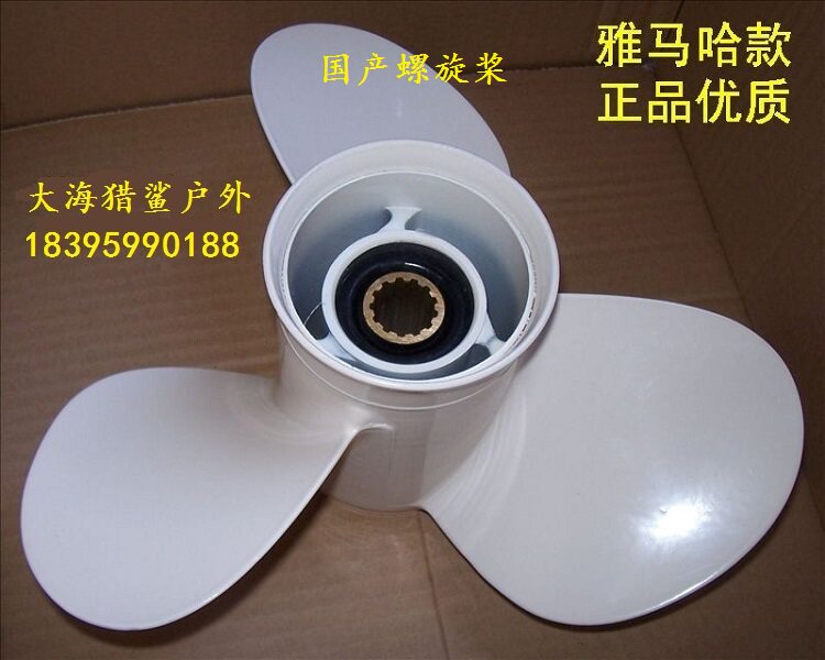 Yamaha 40 horsepower outboard machine exterior machine hang aluminum alloy propeller 13 inch domestic paddle blade