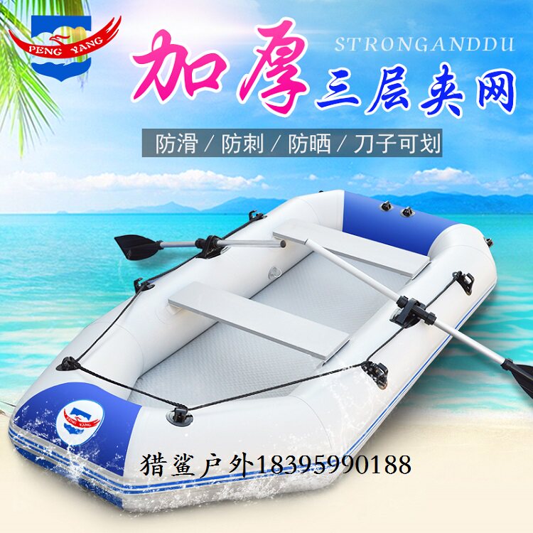 Thickened Clip Mesh Fishing Boat Hard Underwire Drawing Rubber Dinghy 234 People Rubber Dinghy Boat Canoeing
