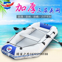 Thickened clip-cloth fishing boat hard bottom wire drawing inflatable boat 234 people rubber dinghy boat canoeing
