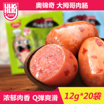 Ojinqi mini sausage cooked small Jujube table table sausage meat snack bullet intestines 12G * 20 bags