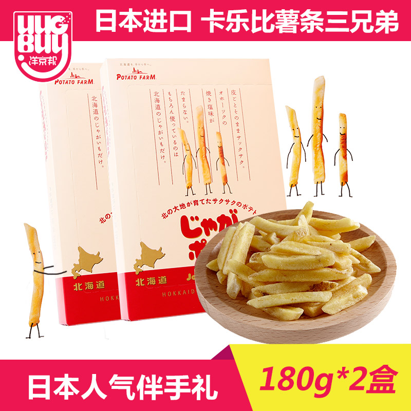 Carleby fries three brothers 180g * 2 boxes Japan Imports calbee nets Red snacks courtesy of Hokkaido Terri