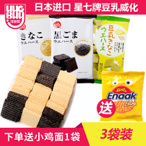Japan imported Star seven brand soymilk wafer cake 75g*3 bags of black sesame sandwich biscuits Hokkaido net celebrity snacks