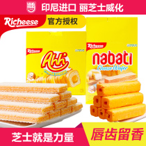 Indonesia imported Li cheese Yajia cheese richeese cheese Wafer cookies nabati sandwich cookies snacks