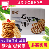 Jinnuo handmade stone biscuit gift box whole box Net red traditional steamed slices Coarse grain stone buns casual snacks 880g