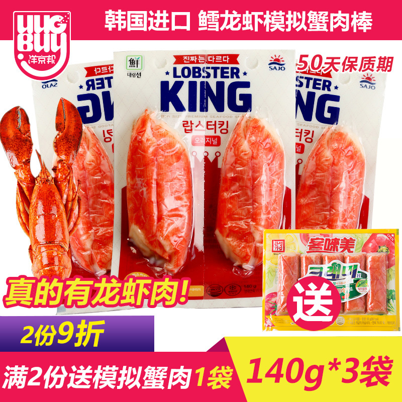 Korean trend Dalin cod lobster simulated crab meat stick Ready-to-eat can not suck hand-torn crab fillet foot stick Seafood snack