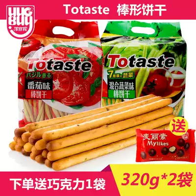 Totaste Tuss biscuit 320g * 2 bags tomato vegetable milk flavor finger biscuit stick casual snack snack