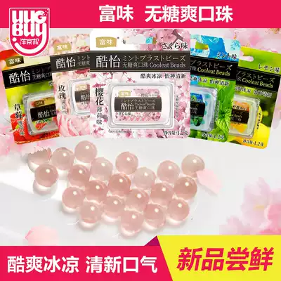 Rich cherry blossom rose mint candy refreshing beads liquid burst beads fresh breath girlfriend date kissing sugar