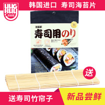 South Korea imported Qifuya sushi seaweed large slices of ready-to-eat roasted seaweed rice balls for childrens casual snacks