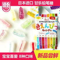 Japan imported KANRO KANRO color pencil candy Fruit flavored hard candy toy food play casual snacks 80g