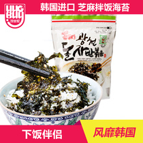 Sambujia Korean imported seaweed bag rice Sesame seaweed instant snacks Snack Bibimbap fried seaweed crushed 50g