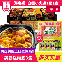 Haidilao spicy beef self-cooked hot pot Net celebrity lazy self-service self-heating hot pot convenient fast-food supper 2 boxes