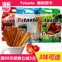 Totaste Stick cookies Tomato vegetables Milk flavor Finger Cookie sticks Net Red Casual snacks 320g