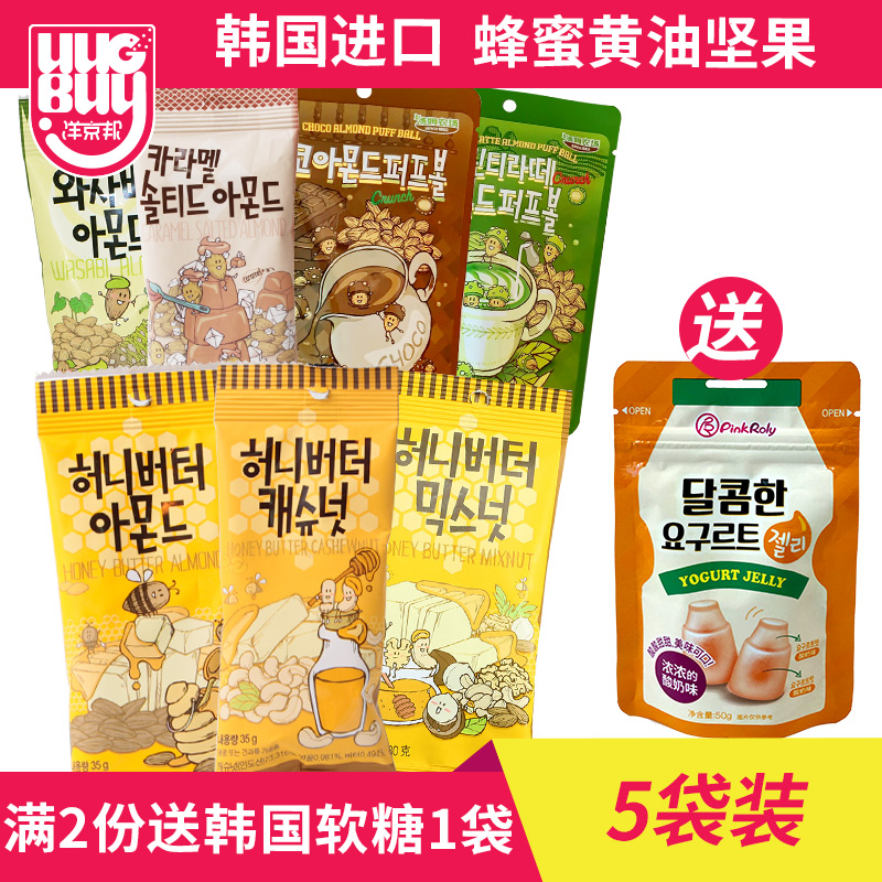 Tom Farm Honey Cream Flat Walnut Korea Imported Nut Snacks Gilim Almond Taste Batan Wood 5 Bags
