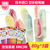 Japan imported KANRO color pencil candy 80g*3 bags of childrens fruit candy toy food play creative snacks