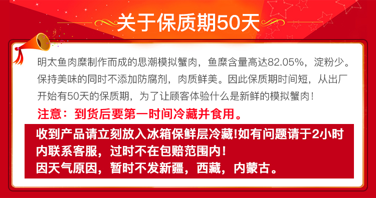 韩国思潮大林鳕龙虾蟹肉棒